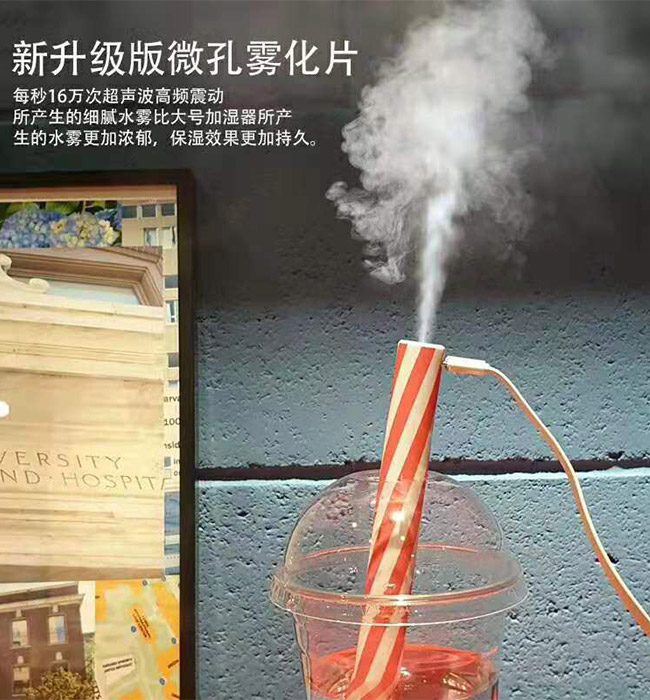 棒棒加湿器